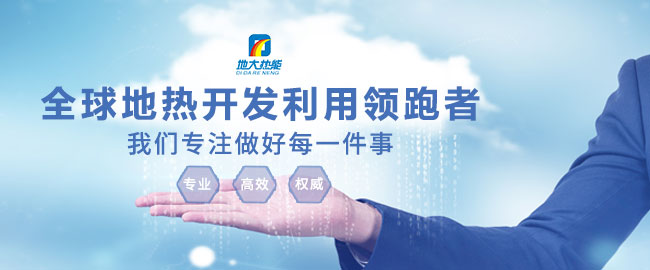 地大熱能:湖北省2021年第五批高新技術企業 地大熱能:湖北省2021年第五批高新技術企業