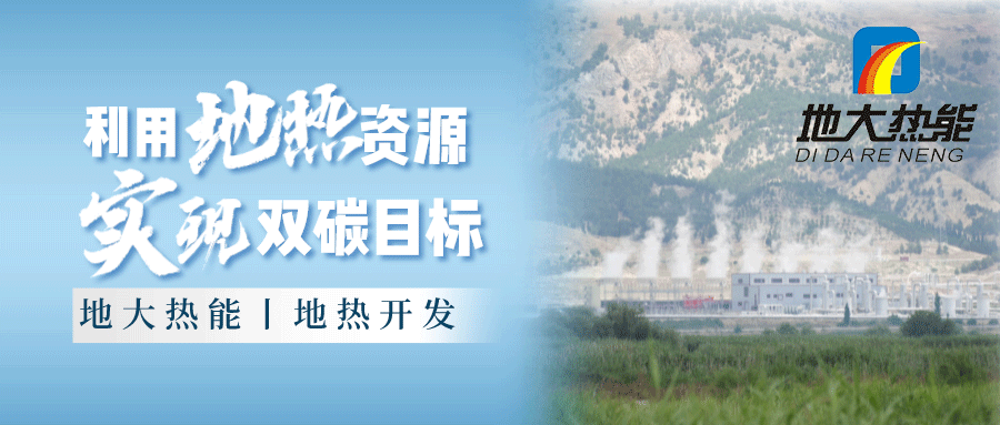 各省地熱溫泉開采需辦理的手續有哪些:探礦權、采礦權程序和規定-地大熱能 各省地熱溫泉開采需辦理的手續有哪些:探礦權、采礦權程序和規定-地大熱能