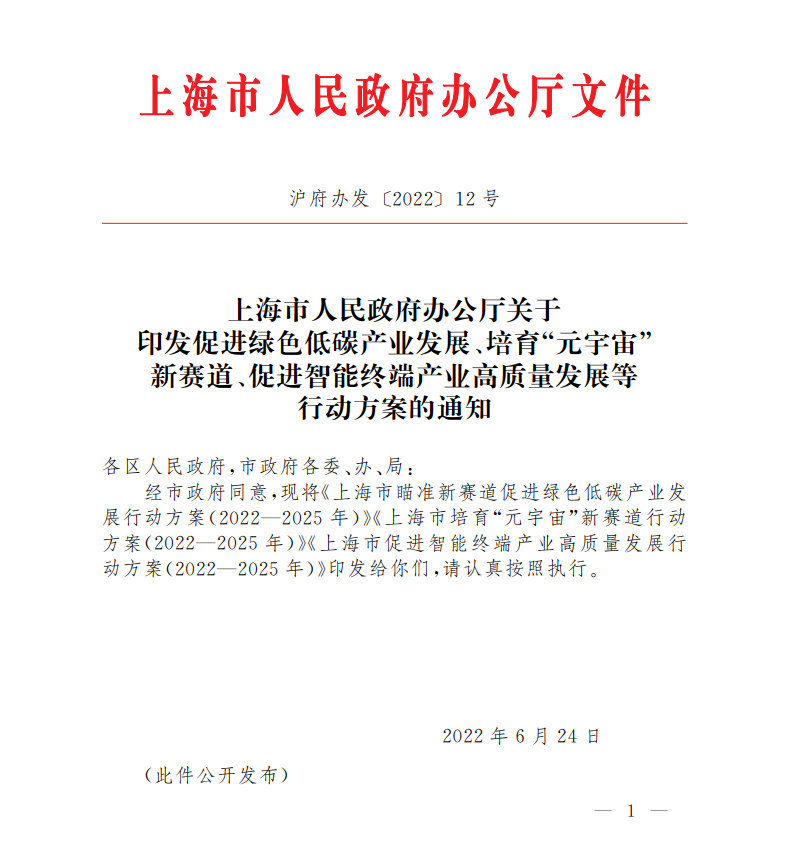 進一步提升地熱能比重 上海市出臺促進綠色低碳產業發展行動方案-地大熱能 進一步提升地熱能比重 上海市出臺促進綠色低碳產業發展行動方案-地大熱能