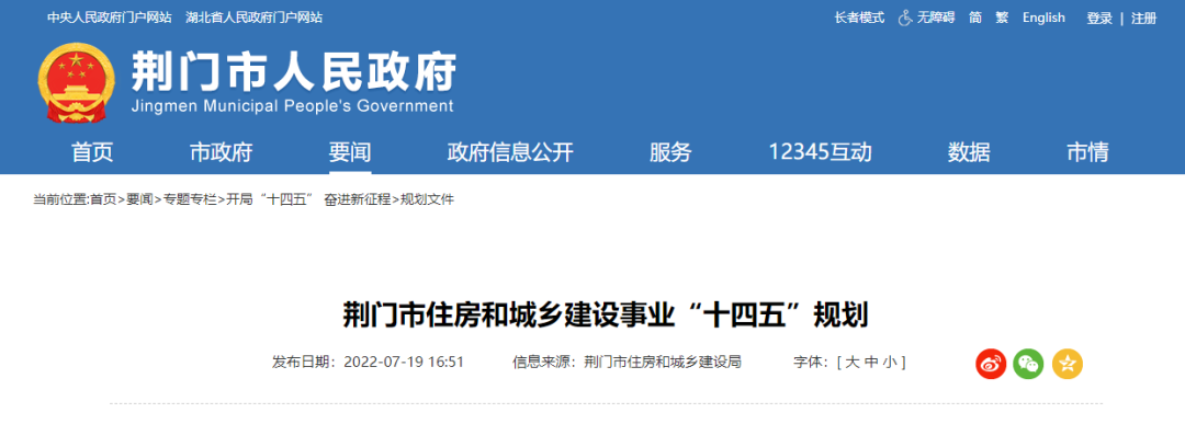 湖北荊門：支持地熱能等可再生能源規?；瘧冒l展-地熱資源開發利用-地大熱能