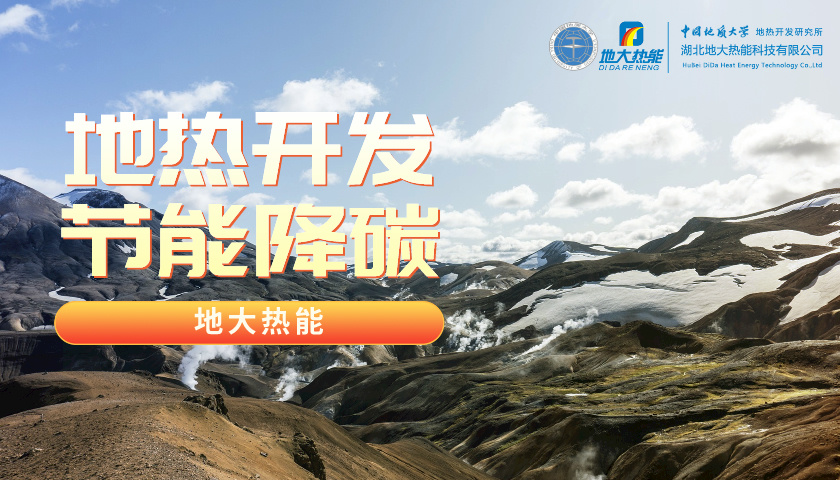 山東地?zé)幔和度胭Y金5200萬!進(jìn)一步摸清地?zé)豳Y源家底-地大熱能 山東地?zé)幔和度胭Y金5200萬!進(jìn)一步摸清地?zé)豳Y源家底-地大熱能