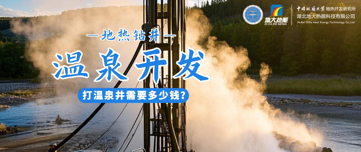 咸寧溫泉產(chǎn)業(yè)破局：向康養(yǎng)、度假等業(yè)態(tài)延伸-地?zé)釡厝_(kāi)發(fā)-地大熱能