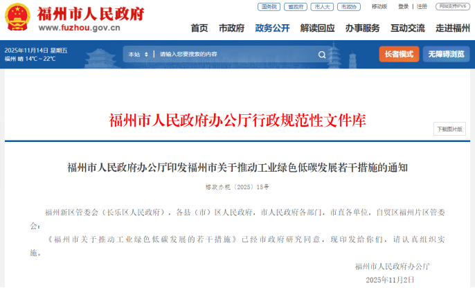 獎補500萬元！福州支持企業加快節能升級改造實現綠色轉型-地大熱能