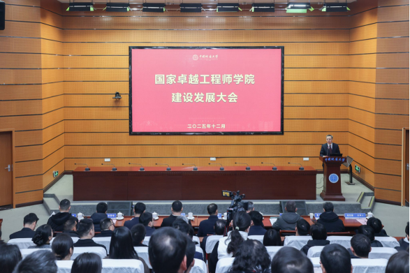 中國地質(zhì)大學(xué)（武漢）獲批建設(shè)國家卓越工程師學(xué)院-地大熱能