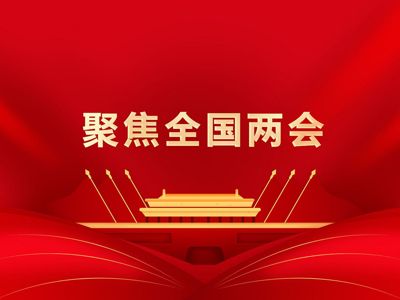 2026政府工作報告解讀：綜合能源服務(wù)商的機(jī)遇在哪里？-地大熱能