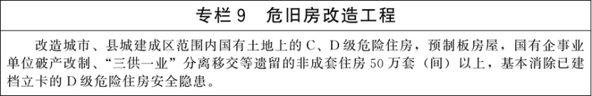國務(wù)院關(guān)于印發(fā)《城市更新 “十五五”規(guī)劃》：加快城市建設(shè)綠色轉(zhuǎn)型-地大熱能