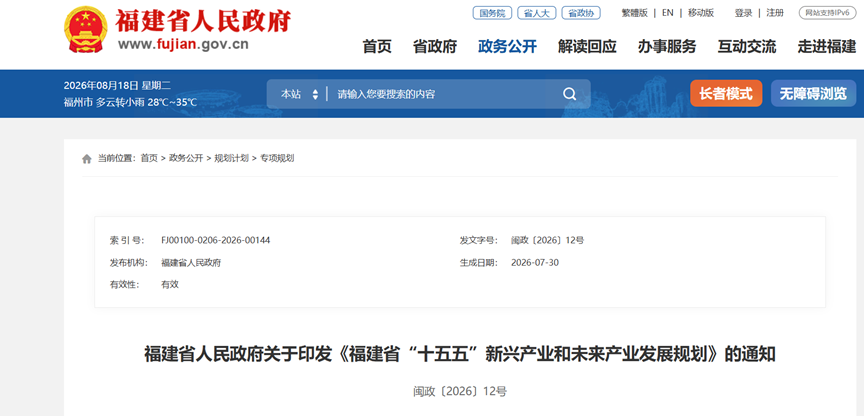福建“十五五”：構建“源網荷儲”高度協同產業創新生態-地大熱能