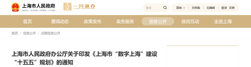 上海：推廣液冷技術(shù)與“源網(wǎng)荷儲(chǔ)”能源管理模式，新建智算中心綠電占比達(dá)80%以上-地大熱能