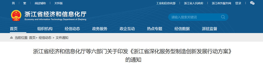 浙江：開啟節能環保服務模式 總結推廣新興綠色低碳服務-地大熱能